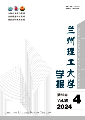 兰州理工大学学报封面
